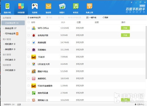 777788888管家婆免费：专家作答、落实解释 安卓和iOS数据互通的手游