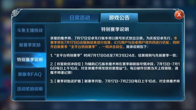 新门内部资料免费提供：专家作答、落实解释 安卓和iOS数据互通的手游
