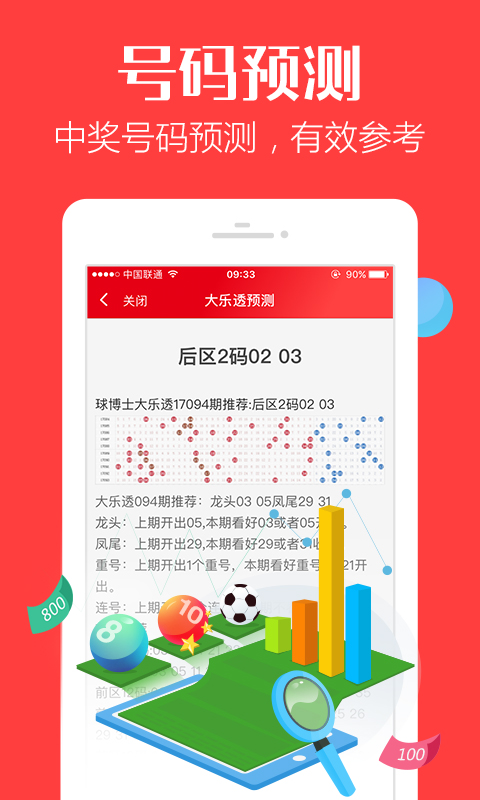 管家婆一马一肖一中一特 管家婆一码一肖100资料 绝佳作答、落实解释 安卓和iOS数据互通的手游