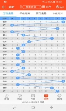 三期内必开一期永久资料 今晚出特马是几号 最新作答、落实解释 IOS/Android通用版/手机APP最新版V.52.6