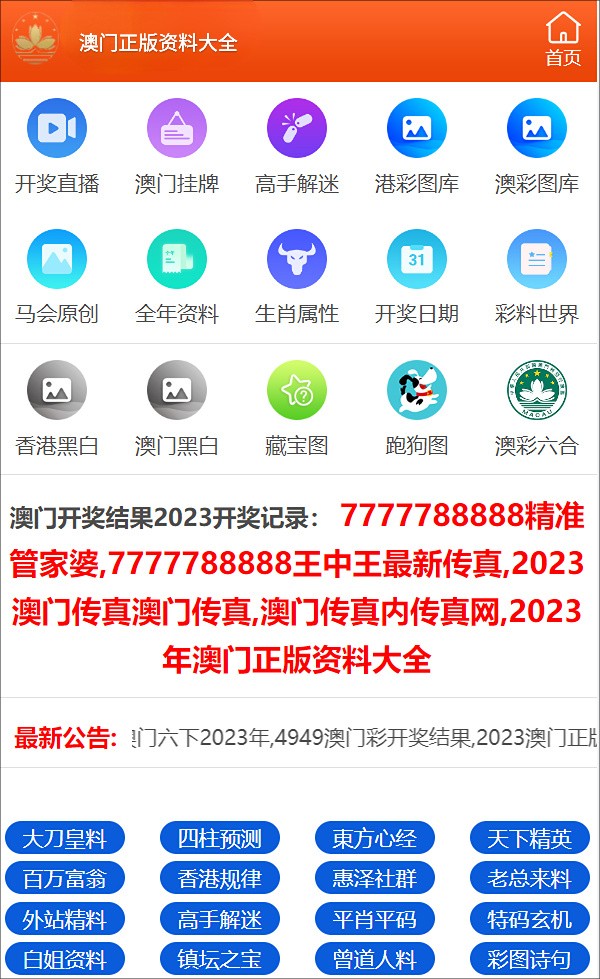 2025澳门今晚中必一肖一中特 新澳内部一码精准公开 选择作答、落实解释 安卓ios下载安装