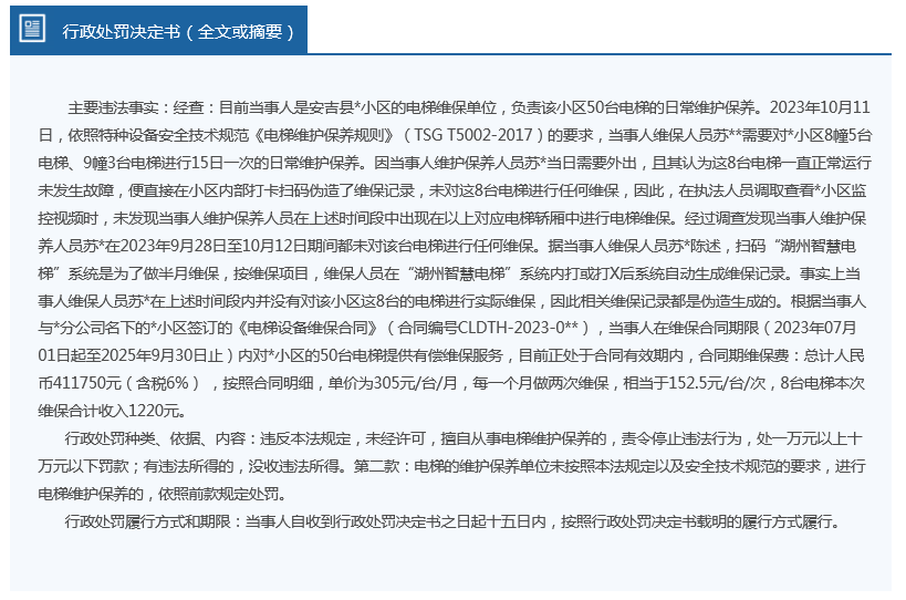科技 第14页