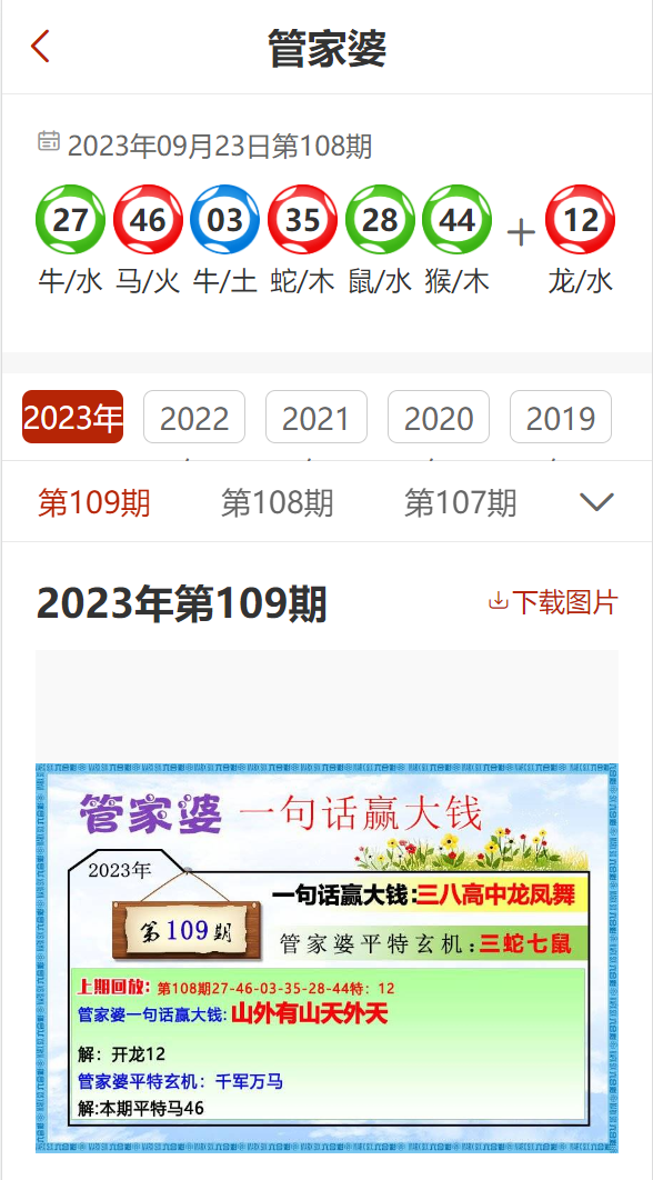新奥资料免费期期精准 7777788888管家婆四肖三码 时代作答、落实解释 安卓下载app