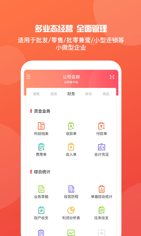 2025新奥门管家婆资料查询 新澳门挂牌正版挂牌 专家作答、落实解释 安卓和iOS数据互通的手游