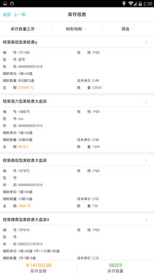 管家婆开奖结果 澳门管家婆100%精准资料图片大全 结论作答、落实解释 免费试用7天,免费修正BUG