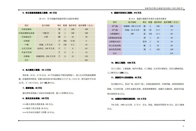 新奥彩综合资料网站 九点内部资料群 合作作答、落实解释 热门分析下载 顶点手游网