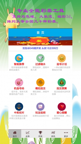 澳门管家婆一肖一码100%马会铲庄救民1码三中三 前沿作答、落实解释 iPhone 或 iPad ios转安卓