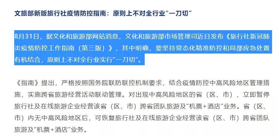 2025澳门原料免费 新澳最精准免费大全下载安装 最佳作答、落实解释 安卓版iphone