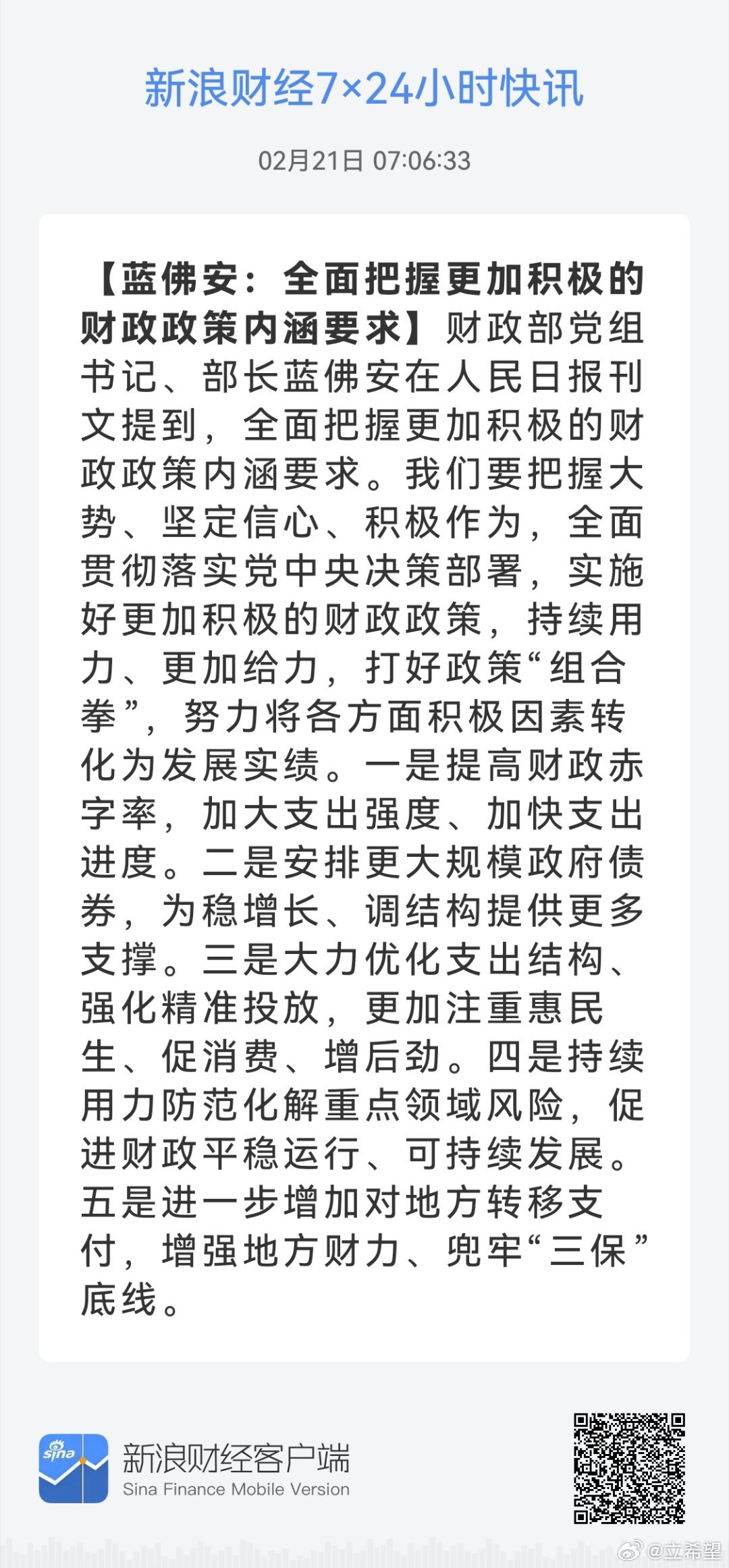 新澳资料免费领取 管家婆正版全年免费资料 友爱作答、落实解释 财富密码大揭秘-界面新闻