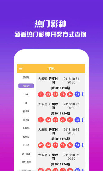 管家婆免费开奖大全内部码 2025澳门正版免费资料 精准作答、落实解释 安卓版iphone