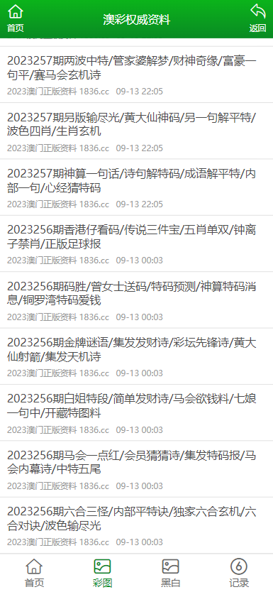 新奥管家婆资料正版 新澳精准资料免费提供2025澳门 精准作答、落实解释 安卓版iphone