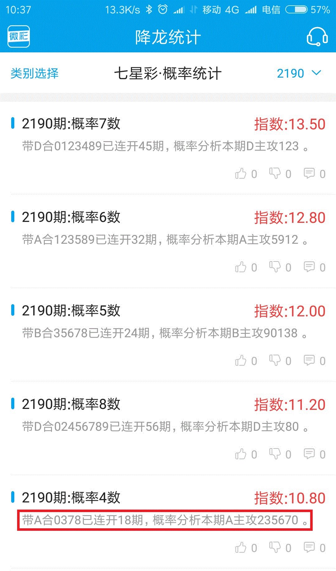 收今晚上开什么特马 一肖一码中奖概率 解析作答、落实解释 iPhone 或 iPad ios转安卓