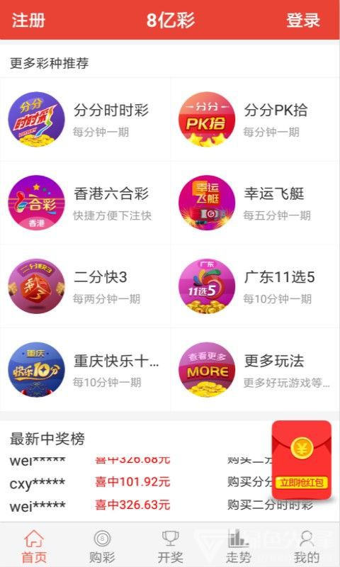 新奥彩今晚开什么 2025年管家婆一肖一码 最新作答、落实解释 IOS/Android通用版/手机APP最新版V.52.6