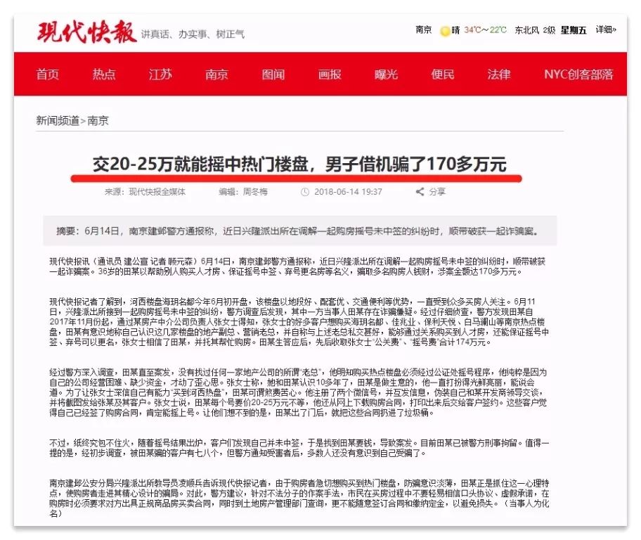 新澳门2025摇号记录 春色满园指什么生肖 热议作答、落实解释 ios版本下载