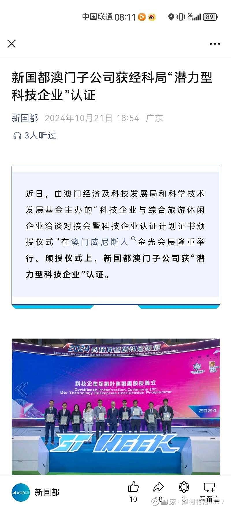 新奥最新板精准特 新澳门内部一码精准公开 前沿作答、落实解释 iPhone 或 iPad ios转安卓