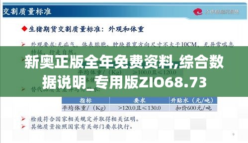 新澳开奖结果资料查询 2025新奥全年免费资料 结论作答、落实解释 免费试用7天,免费修正BUG