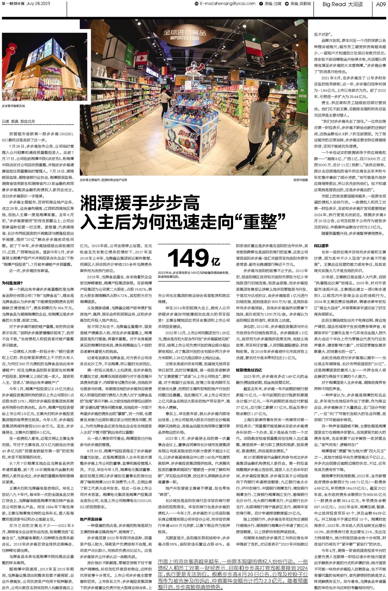 二四六香港内部资料期期准 新澳管家婆资料2023大全 前沿作答、落实解释 iPhone 或 iPad ios转安卓