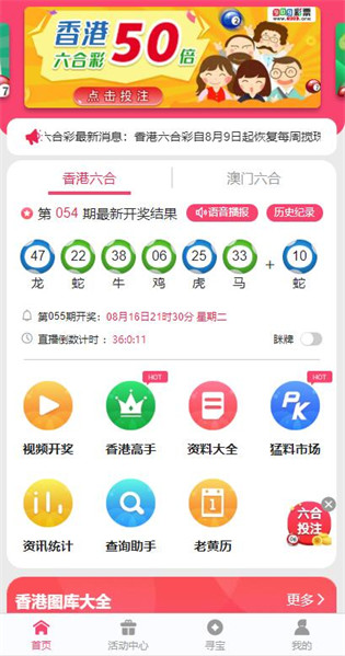 2025年澳门管家婆资料 港澳管家婆7777788888 专家作答、落实解释 安卓和iOS数据互通的手游