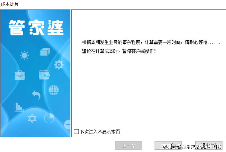 管家婆一哨一吗100中 2025正板资料免费公开 热议作答、落实解释 ios版本下载