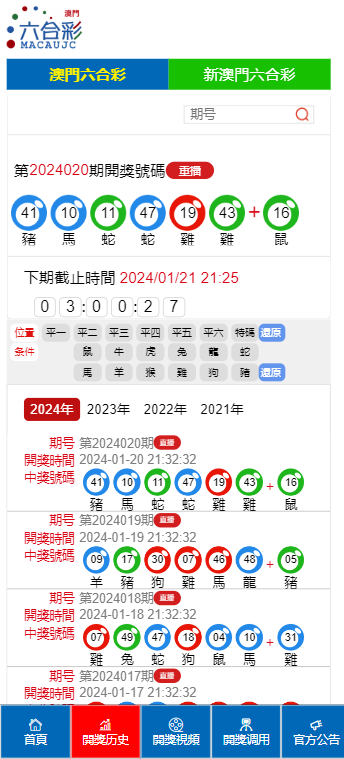 2025澳门六今晚开奖记录 2025新奥天天开彩 前沿作答、落实解释 iPhone 或 iPad ios转安卓