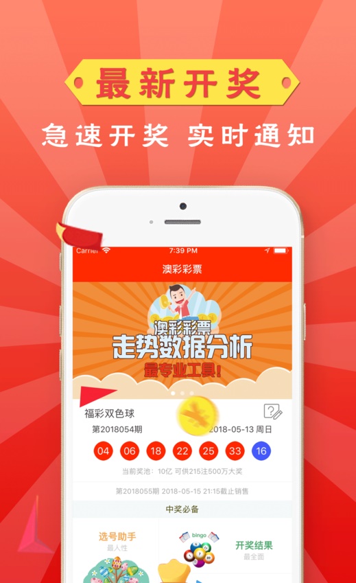 新澳正版资料免费大全 管家婆白小姐四肖开奖时间 最新作答、落实解释 IOS/Android通用版/手机APP最新版V.52.6