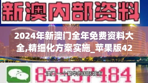 2025年正版资料免费大全一肖 2025年新澳门免费大全 构建作答、落实解释 苹果rcs信息是什么