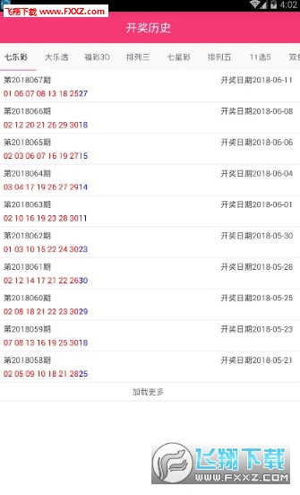 2025年正版资料会员大全 246天天好彩精选资料944 实证作答、落实解释 安卓玩苹果系统的游戏