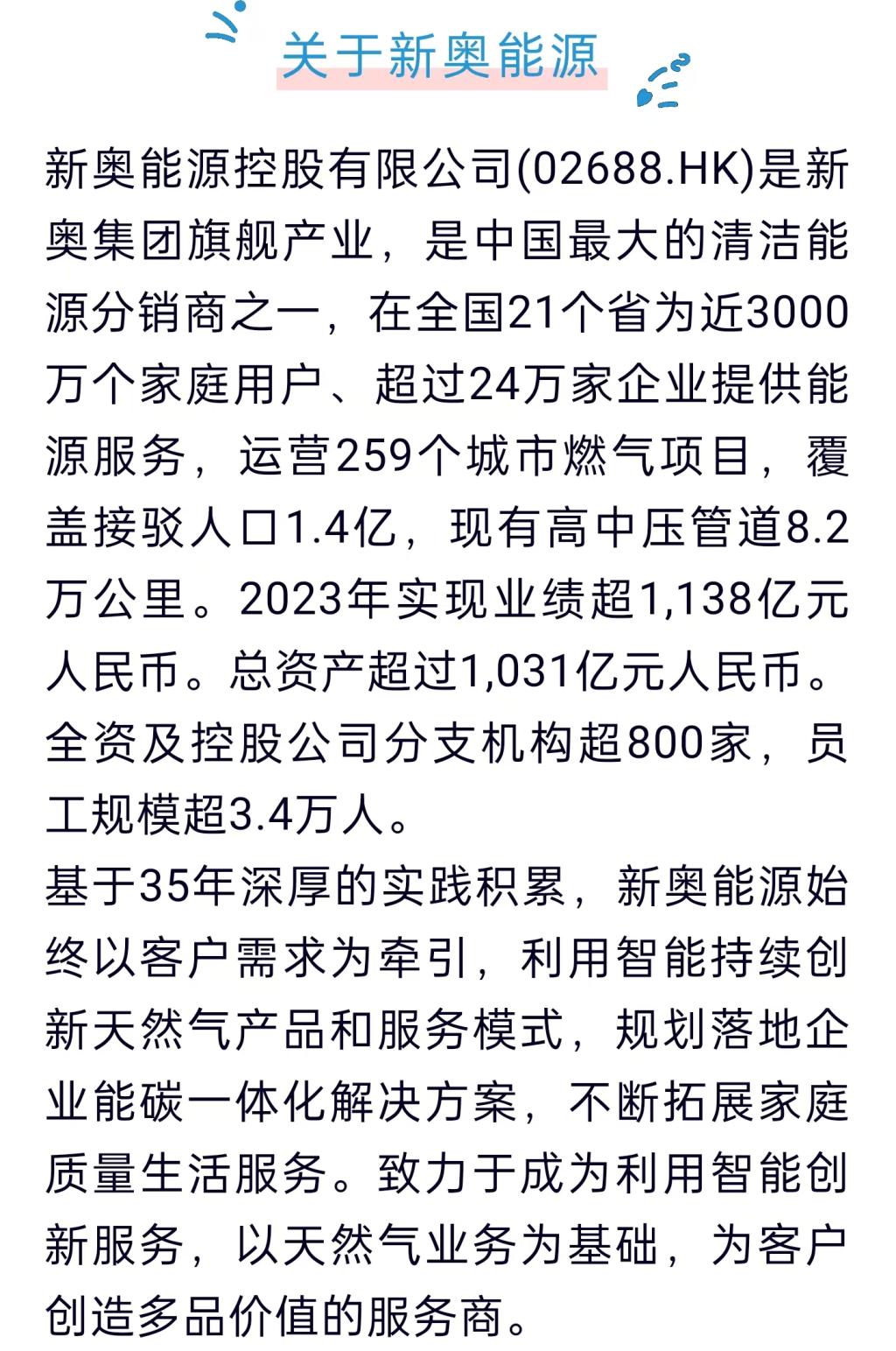 2025新奥正版资料免费提供 三期内必开一期永久资料 创新作答、落实解释 免费版9.1免费版下载安装