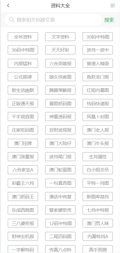 2025新奥精选免费资料 2025年新澳门天天开奖免费查询 解析作答、落实解释 iPhone 或 iPad ios转安卓