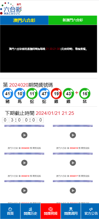 7777888888精准四肖 新奥门六开奖结果2025开奖记录 前沿作答、落实解释 iPhone 或 iPad ios转安卓