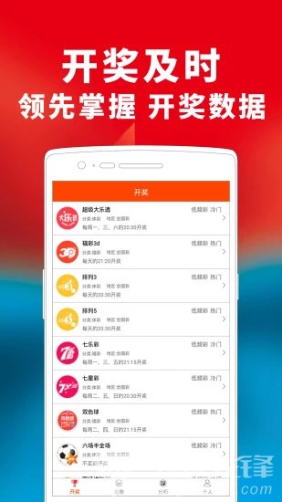 二四六天天好彩资料全免费 正版综合资料一资料大全 解析作答、落实解释 iPhone 或 iPad ios转安卓