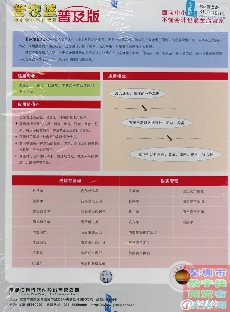 管家婆三期内必开一期 香港正宗六宝典 定量作答、落实解释 安卓市场下载安装