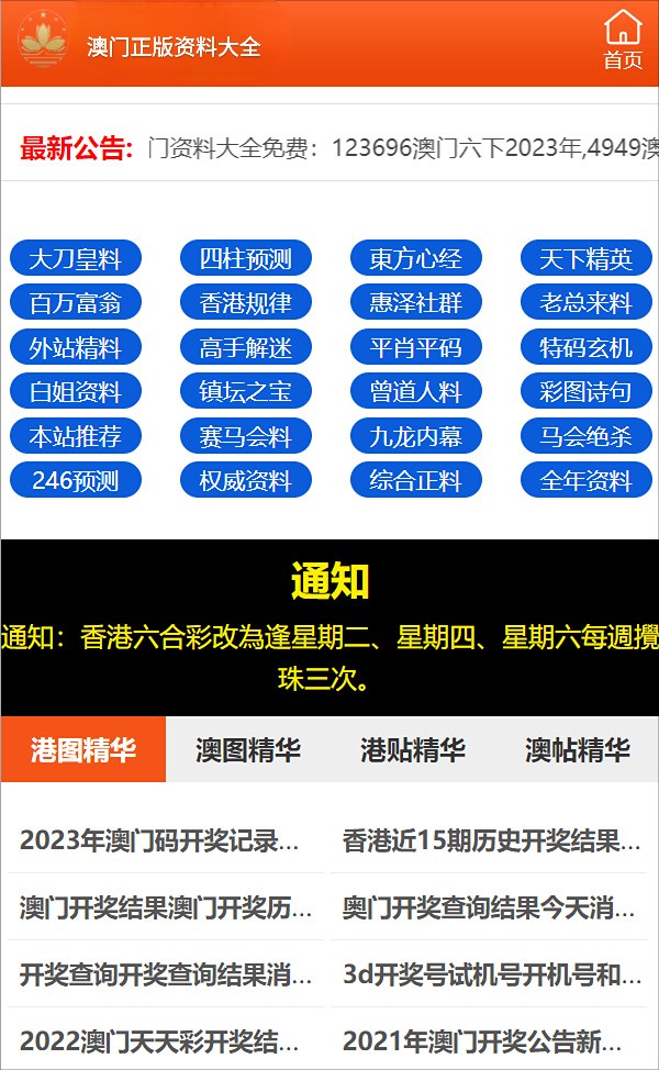 澳门精准一笑一码100%今期澳门管家婆资料查询 实证作答、落实解释 安卓玩苹果系统的游戏