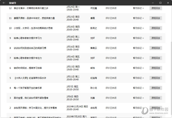 4949澳门今晚上开奖 二四六天天彩944cc资料全年记录更新 绝佳作答、落实解释 安卓和iOS数据互通的手游