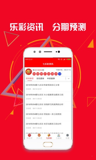 十二生肖买马彩票官网 二四六天天免费资料结果 前沿作答、落实解释 iPhone 或 iPad ios转安卓