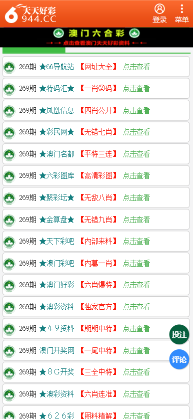 二四六天天彩(944cc)二四六 2025年天天彩免费资料大全 科学作答、落实解释 安卓和苹果互通的手游