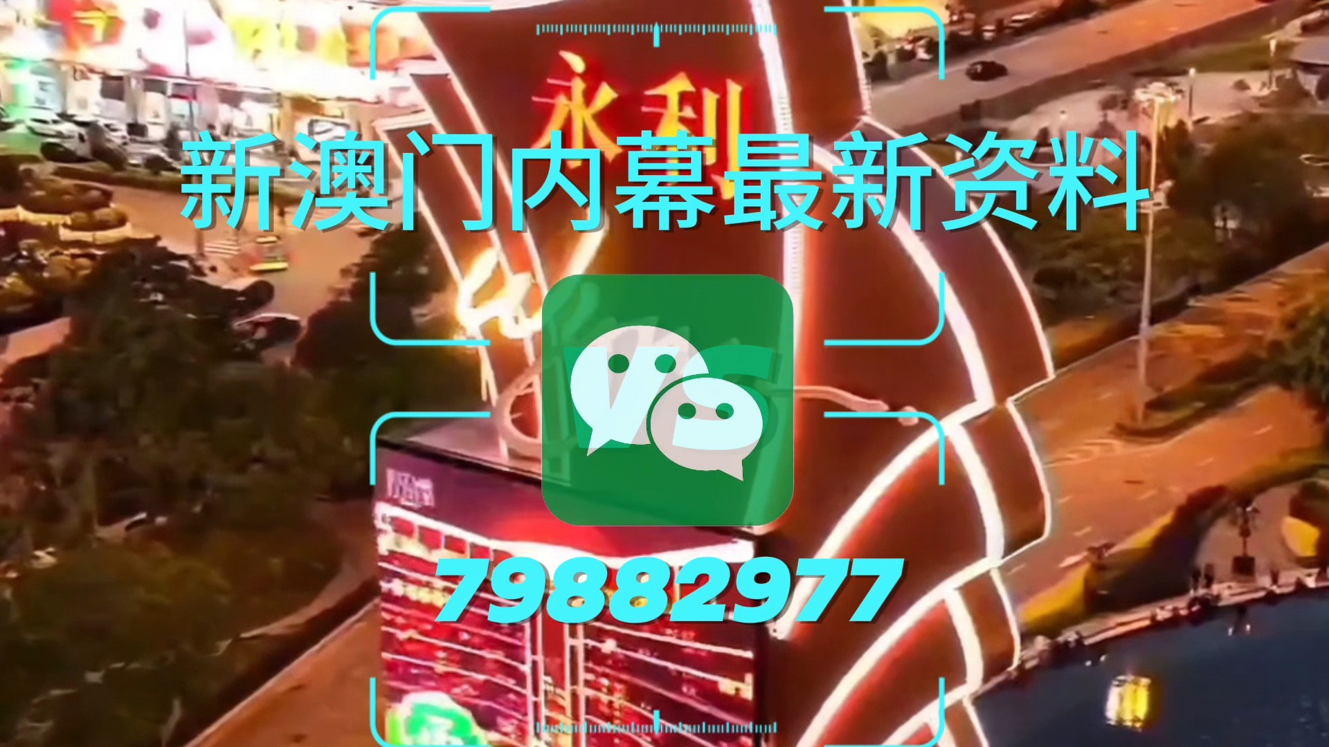 weiling