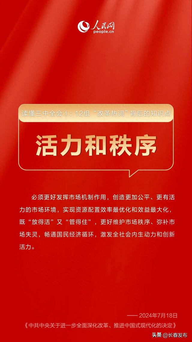 重组计划!管家婆期期免费精准资料跟新奥管家婆资料正版_决定未来的机制;难道不需要更多思考、创新作答落实解释