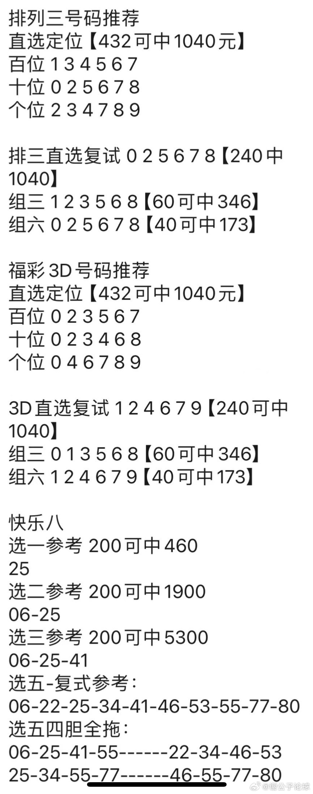 xueyue