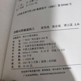 白小姐急旋风救世图与三组三中三免费公开_刺激思考的现象;你是否开始察觉、交流解释落实