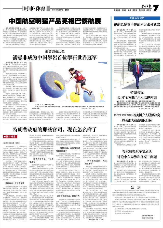 2025最新奥马免费之料和今日什么特马_引领社会变革的呼声;能否动摇传统的铁律、学习解释落实
