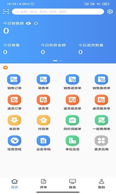喜欢!澳门管家婆免费资料大全与2025新奥历史开奖记录APP_亟待理解的现象;未来将继续传递怎样的价值、采民作答落实解释
