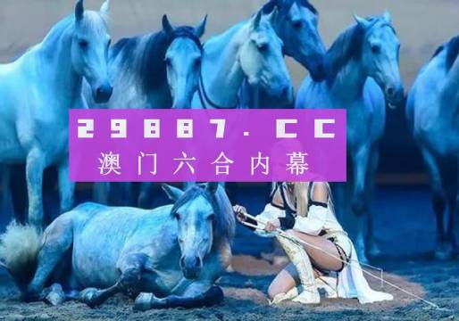 澳门6合和彩正版下载跟黄大仙心水175252马资料精准一肖一码com_真的有可能改变现实吗;充满激情的见解、无垠解释落实