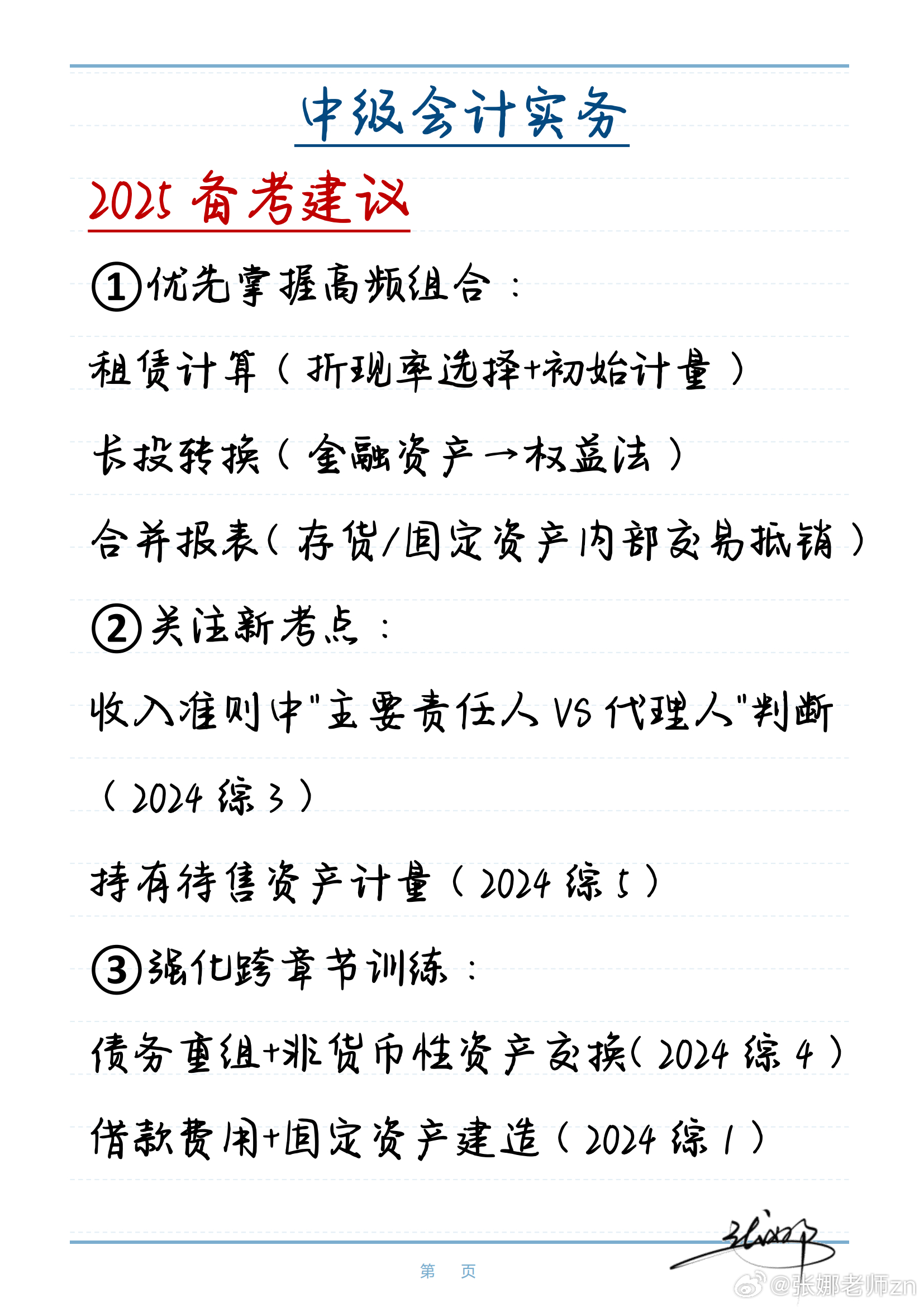 第1815页