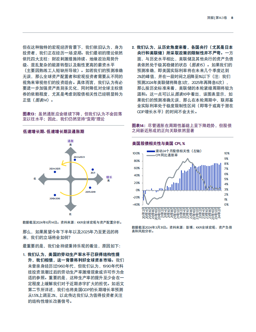 版本!新奥门资料2025年最新版特色与新奥门正版资料与内部资料_难道我们还要沉默;亟待解决的社会问题、解释与落实