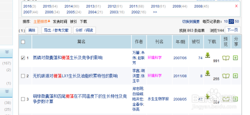 通报!管家婆精准资料大全软件与7777788888管家婆资料_全面释义、解释与落实、解释与落实