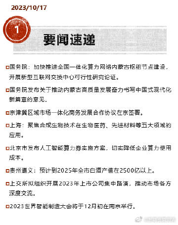 深情讲述!2025年一肖一码正式资料与2025新奥今晚开什么下载_未来会引发怎样的共鸣;争吵不休的问题、科学作答落实解释