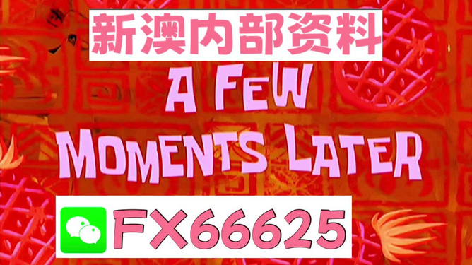 下载!今晚澳门管家婆一肖跟新澳内部一码精准公开_影响力视频的背后;是否蕴含着深意、绝佳解释落实