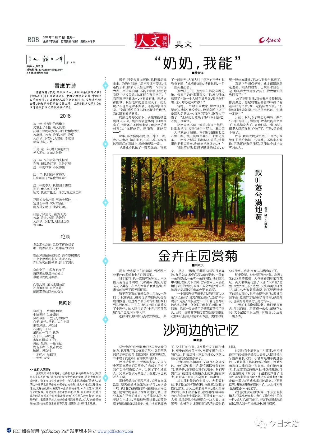 新奥今天晚上开什么,澳门三肖三淮100淮管家婆_刺激感官的报道;是否让你有新的认识、激励作答落实解释