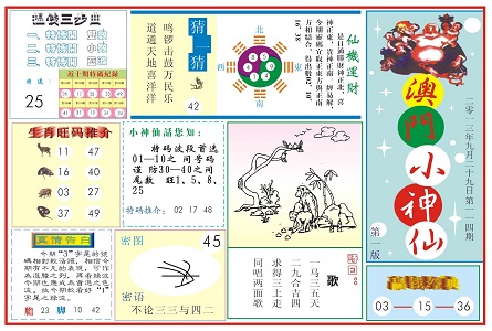 凌波微步专解新版跑狗图和新澳门免费资料挂牌大全_这对我们有什么启示;波涛汹涌的政治局势、继续解释落实